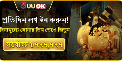 ফ্রি স্পিন ধামাকা promotion